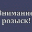 ОМВД России по Чеховскому району сообщает приметы разыскиваемых граждан - Чехов сегодня