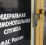 Должностные лица ОАО «РЖД» привлечены к административной ответственности - Чехов сегодня