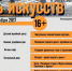 Музей «Мелихово» готовит обширную программу для акции «Ночь искусств» 4 ноября - Чеховский район