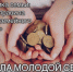 24 марта в 14:00 состоится тренинг в рамках проекта «Школа молодой семьи» - Чеховский район