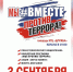 Акция «Мы против террора» состоится в Чехове у «Дружбы» в понедельник - Чехов сегодня