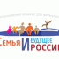Объявлен всероссийский конкурс для журналистов «Семья и будущее России» - Чехов сегодня