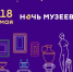 В «Ночь музеев» 18 мая вход на территорию усадеб Подмосковья будет бесплатным - Чехов сегодня