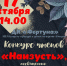 Талалихинский ДК приглашает отметить Есенинский праздник поэзии - Чехов сегодня