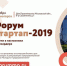 Чеховских предпринимателей приглашают на открытие бизнес-акселератора - Чехов сегодня