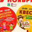 9 ноября. 11:00 в Чеховском городском парке — «Веселая карусель» - Чехов сегодня