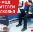 Как быстро и комфортно ездить по Московским центральным диаметрам? - Чехов сегодня