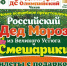 ДС «Олимпийский» покажет 30 декабря шоу «Смешарики. Новогодняя история» - Чехов сегодня