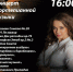 Анна Грот даст сольный концерт в Чеховской школе искусств 18 января - Чехов сегодня