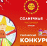 «Дружба» объявляет конкурс масленичных рисунков и поделок - Чехов сегодня