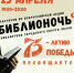 Чеховская библиотека примет участие во Всероссийской акции «Библионочь» 25 апреля - Чехов сегодня