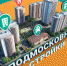 A4 Нам сверху.jpg - Чехов сегодня