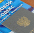 trudovoy-kodeks.jpg - Чехов сегодня