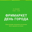 WhatsApp Image 2020-08-28 at 12.18.16.jpeg - Чехов сегодня