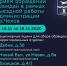 Администрация г. Чехова принимает обращения жителей с 14 по 18 ноября! - Chehovchanka-Info.Ru