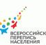 perepis-2020.jpg - Чехов сегодня