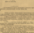 Справка_о_подготовительном_периоде_формирования_Московского_областного_студенческого_строительного_отряда.jpg - Чехов сегодня