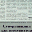документ000_(3).JPG - Чехов сегодня