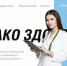 Проект «Облако здоровья» - Городской округ Чехов