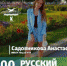 Стали известны результаты Единого государственного экзамена по русскому языку - Городской округ Чехов