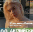 ЕГЭ по английскому языку на 100 баллов! - Городской округ Чехов