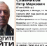 В подмосковном Чехове пропал пожилой человек - Chehov-Vid.Ru
