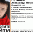В Подольске вторую неделю разыскивают молодого мужчину - Chehov-Vid.Ru