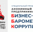 опрос.jpg - Чехов сегодня