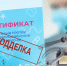Данные полумиллиона жителей Подмосковья и столицы с поддельными сертификатами о вакцинации «слили» в Сеть - Chehov-Vid.Ru