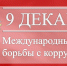 9 декабря.jpeg - Чехов сегодня