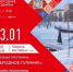 photo_2022-01-02_15-19-01.jpg - Чехов сегодня