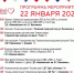 Программа мероприятий на территории г.о. Чехов на 22–23 января - Городской округ Чехов