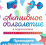 aktivnoe-dolgoletie2.jpg - Чехов сегодня