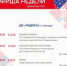 Программа мероприятий на территории г.о. Чехов 21–27 февраля - Городской округ Чехов