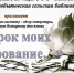 Новобытовская сельская библиотека приглашает на тематическую выставку, посвященную Всемирному дню поэзии - Городской округ Чехов
