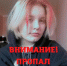 14-летняя девушка пропала в Подольске - Chehov-Vid.Ru