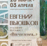 7CF83BA7-33C8-4F36-946E-FF2FAEB5BD03.jpeg - Чехов сегодня