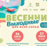 photo_2022-03-24_15-11-02.jpg - Чехов сегодня