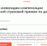 Чеховское управление социальной защиты населения напомнило гражданам, имеющим инвалидность о компенсации по договору ОСАГО - Управление соцзащиты населения