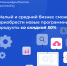 business-скидка.png - Чехов сегодня