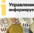 Вниманию многодетных семей городского округа Чехов! - Управление соцзащиты населения