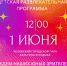 photo_2022-05-31_14-35-31.jpg - Чехов сегодня