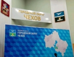 19 муниципальных программ утвердили в городском округе Чехов на 2023 год