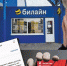 В Чехове "пчёлки" из "Билайна" клепали кредиты пенсионрам - Chehov-Vid.Ru