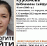 16-летнюю девушку разыскивают в округе Серпухов - Chehov-Vid.Ru