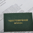 Как оформить звание «Ветеран труда» - Управление соцзащиты населения