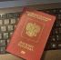 Жители Подмосковья смогут вновь получить открывающий возможности документ - Chehov-Vid.Ru