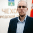 Новый зам главы Чехова возьмётся за финансы и образование - Chehov-Vid.Ru
