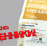 Жители Подмосковья начали получать фальшивые квитанции за коммуналку - Chehov-Vid.Ru