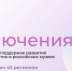 Музей-заповедник А.П. Чехова «Мелихово» стал победителем конкурса «Без исключения» - Музей-заповедник Мелихово